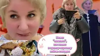 Лена LIFE. После 