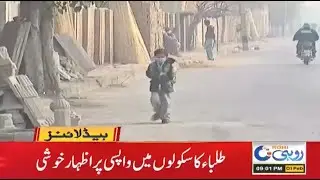 Student Happy On School Opening |9pm News Headlines | 1 Feb 2021 | Rohi