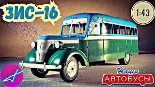 ЗИС-16 