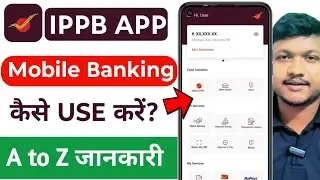 Ippb app kaise use kare | Ippb mobile banking kaise chalayen | Ippb app