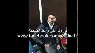 ما تيسر من سورة البقرة وديع شكير