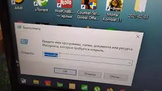 Автозагрузка и как убрать лишнее