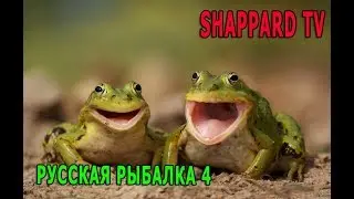 Русская рыбалка 4.🎣Клевые места💰200 лайков спин Fortuna S66MH(14 кг)🐳РОЗЫГРЫШ НАЖИВКИ И БЛЕСЕН