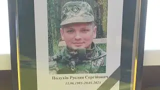 Вшанування загиблого Героя - Руслана Полухіна
