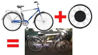 A coaster bike to an e-bike