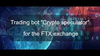 Trading bot 