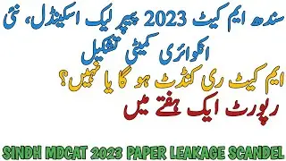 SINDH MDCAT 2023 RECONDUCT UPDATE | PAPER LEAKAGE SCANDEL | NEW INQUIRY COMMITTEE ANNOUNCED