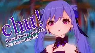 Keqing singing Kawaikute Gomen | CV: Saori Hayami (Ayaka's VA)