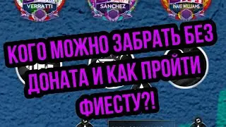98+ OVR БЕЗ ДОНАТА!КАРНАГОЛ FIFA MOBILE 21-Как пройти звезды карнагола