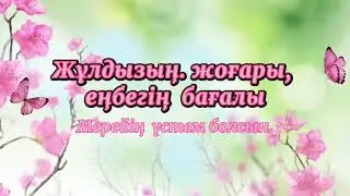 туған күніңіз құтты болсын