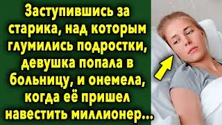 Заступившись за дедушку, она попала в неприятную ситуацию, и была удивлена, когда к ней пришел…