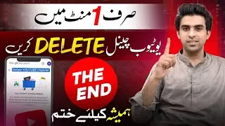 Apna YouTube Channel Delete Kaise Kare / How to Delete YouTube Channel / YouTube Channel Delete