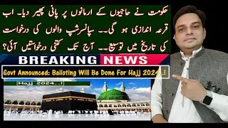 Hajj 2024 | Hajj 2024 Policy | Latest Hajj Update | Hajj 2024 Expenses | Hajj 2024 Applications