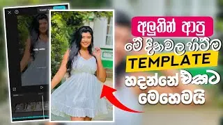 Capcut Sinhala Editing Guide: Create Viral TikToks in 2024"