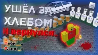СИМУЛЯТОР ТВОЕГО ДЕТСТВА - Обзор на Roblox Weird Strict Dad (ПлейсРазнос №2)