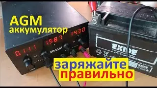 #Аккумулятор