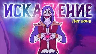 ПОЧЕМУ ЛЕГИОН - ЧЕМПИОН? | Dead by Daylight