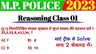 MP Police Reasoning Class 2023 || Constable Reasoning || Reasoning Classes || Reasoning Class 01