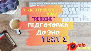 Preparation for EIT in English Reading. Text