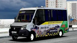 ГАЗель NEXT Citiline г. Новосибирск Omsi 2