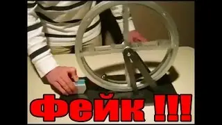 Вечный двигатель на шарике с магнитом - РАЗОБЛАЧЕНИЕ!!!