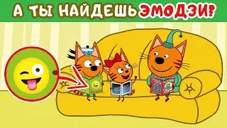 Попробуй найти 😜ЭМОДЗИ😜 на фото|🔍|!