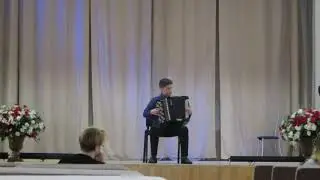 Пышонин Егор, В.Ветров Скерцо