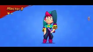ИГРАЮ ЗА ЧЕСТЕРА В БРАВЛ СТАРС!