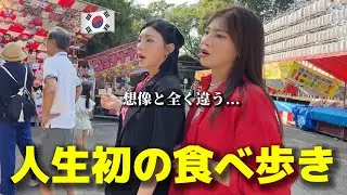 食べ歩きが好きな韓国人姉妹がお祭りの屋台に行って衝撃...想像と全く違う!!! 日本文化が最高すぎて大興奮
