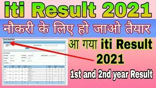 How to check Iti results | Iti results 2021 | Iti Final year results | iti 2nd year result 2021