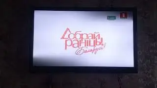 часы беларусь 1 