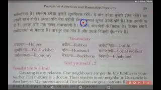 Exercise-02||Possessive Adjective & Possessive Pronoun |Lucent high School English Translation