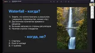 Inforso Meetup #2 - Основной процесс работы в современных командах разработки