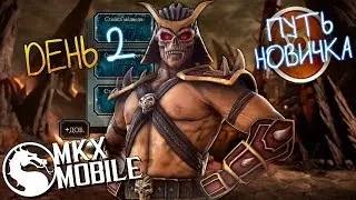 Shao Kahn's Tower! What Talents Should I Level Up? Mortal Kombat X Mobile | Beginner's Path #3