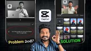 💯 Capcut No Internet Connection Problem Fix 🥲| Telugu | Fix Too many people are using this feature