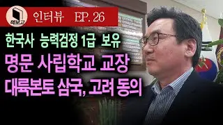 한국사1급. 명문사립. 서울 화랑초등학교 교장 (책보고지지)