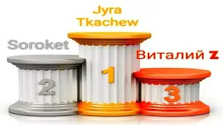 Победители конкурса!!!!!