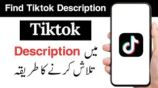 Tiktok me description kaha hota hai | How to find description or Bio on tiktok