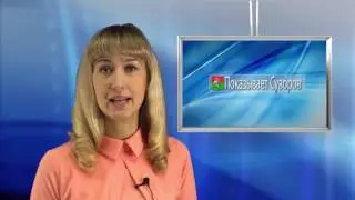 Показывает Суворов 29 апреля 2017