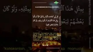 Surat Al-Isra' Ayat 88