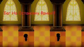 Баг в игре 
