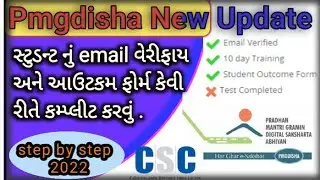 csc pmgdisha email verify ka new process|pmgdisha email verify new trick 2022|How To email verify|