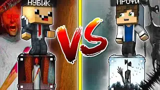 БАБКА ГРЕННИ ЛАКИ БЛОК VS СЕРЕНОГОЛОВЫЙ ЛАКИ БЛОК! НУБ ПРОТИВ ПРО ВЫЖИТЬ НА 1 БЛОКЕ! Лаки битва 