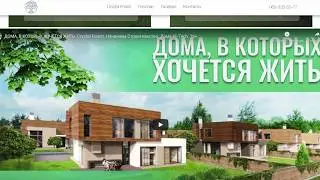 CrystalForest - сайт по продаже коттеджей