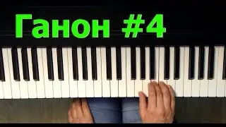 [Piano Exercise] Hanon #4 in Detail | Gloria Music Academy