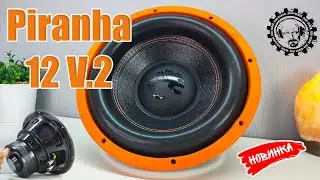 Новинка! 💥Сабвуферный динамик ⚡️Piranha 12 V.2 ⚡️от DL Audio