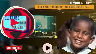 Gaaner Jebon || গানের জীবন