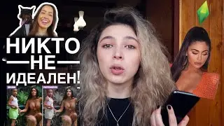 РЕАЛЬНОСТЬ,КОТОРУЮ ОНИ СКРЫВАЮТ/Разоблачение инстаграм моделей
