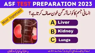 ASF Written Test Preparation 2023 | ASF Past Papers MCQs | ASF Test Preparation 2023