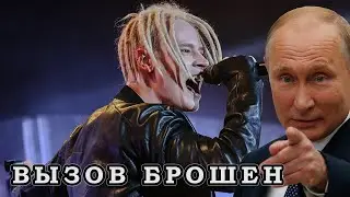 SHAMAN \\ Вызов брошен! Ждем реакции